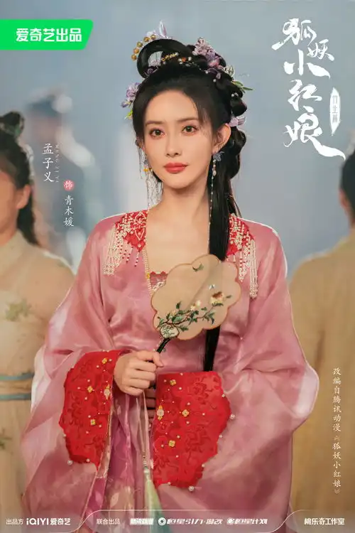 狐妖小红娘竹叶篇首发剧照,刘诗诗造型惊艳,配角团颜值抢镜
