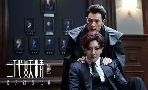 二代妖精影评可爱的狐狸亦菲,糟糕的直男剧情