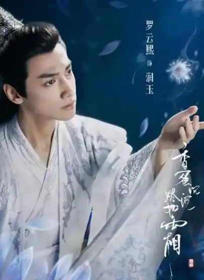 香蜜沉沉烬如霜人物结局早已经暗示吗