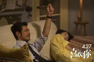 喜欢你提档427金城武周冬雨领跑五一档
