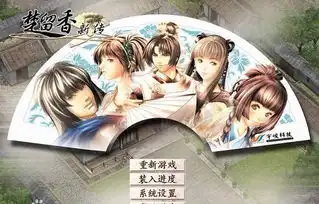 楚留香新传桃花传奇