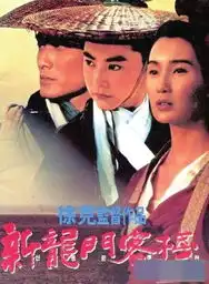 20年后周迅掌舵龙门客栈当贺岁女王没什么