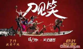 任达华称终于拍了能给女儿看的电影绣春刀2父子雄兵联手
