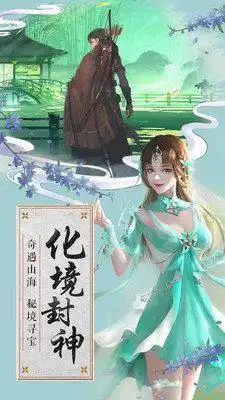 楚留香传奇群侠录app楚留香传奇群侠录安卓预约v1.291软件下载