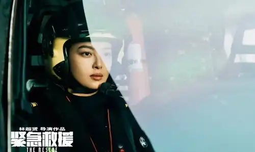 辛芷蕾紧急救援饰演机长大年初一上映引期待