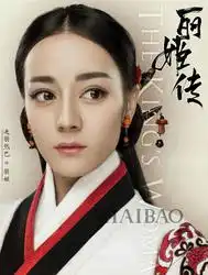 行走的眉形教科书烈火如歌迪丽热巴变身女王攻
