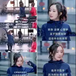 两集谈判官杨幂就换了十套职业装,这次终于不是淘宝风了