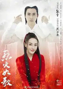 烈火如歌发布全新剧照再曝新阵容迪丽热巴烈火如歌角色介绍

