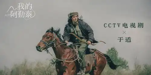 我的阿勒泰李文秀母女的名字,这些细节,暴露了导演是个武侠迷
