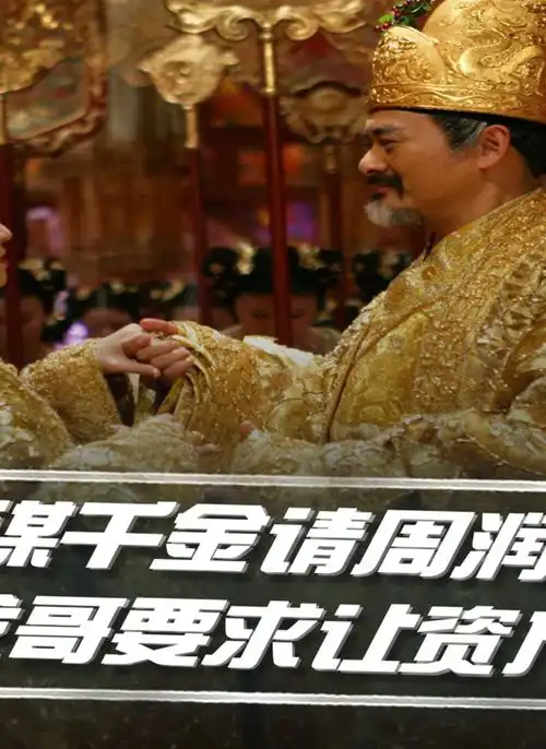 为选角双张互撕周杰伦靠名气出演黄金甲满城尽带黄金甲周杰伦出演遭质疑张艺谋张伟平闹掰互撕
