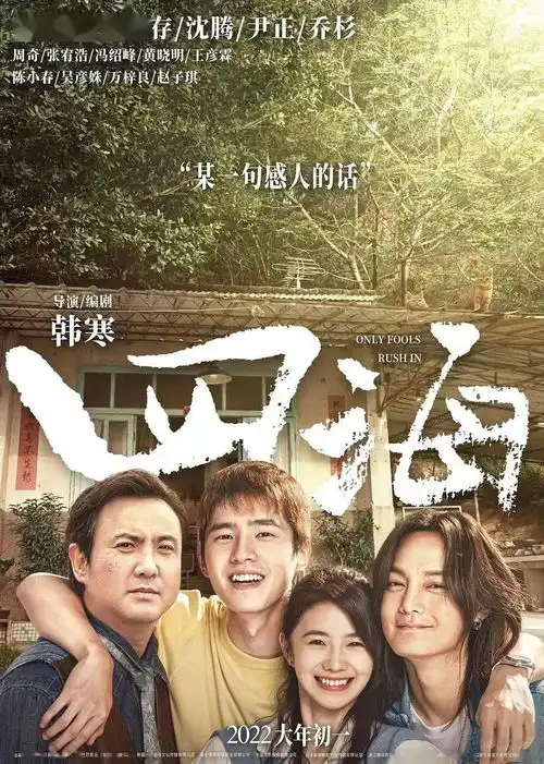 好片扎推今年春节档电影你喜欢哪部
