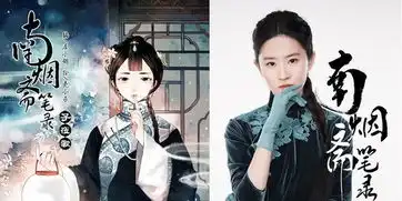 刘亦菲井柏然南烟斋笔录定妆照被赞电影质感
