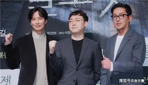 韩国电影thecloset举行发布会主演河正宇金南佶等出席
