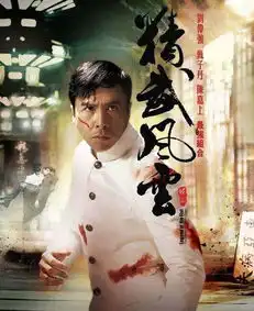 除了李连杰和甄子丹,他扮演的陈真最经典,可惜沦为打酱油
