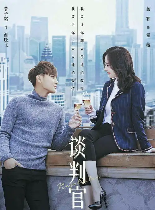 谈判官高甜来袭,怼宠cp上线你get到杨幂黄子韬的cp感了吗