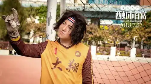 西虹市成厦门新名字快来和本市首富学习黑色幽默
