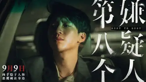 孤注一掷后,这部新片路演也引来了警察
