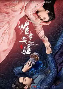 媚者无疆苏七雪真实身份是什么她和晚媚有什么关系
