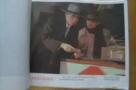 经典电影剧照世界奇案的最后线索1套8张8开全
