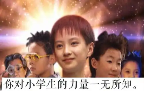 宽窄幽默辅导小学生做作业是什么感觉四肢冰凉毫无感觉
