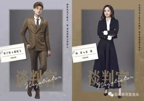 听歌电视原声杨宗纬爱不得电视剧谈判官主题曲