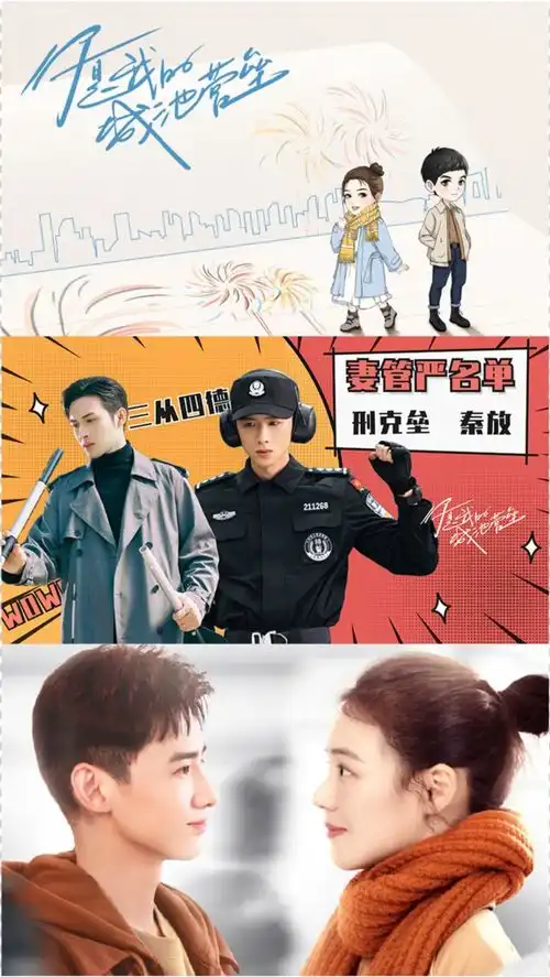 城池营垒邢克垒秦放妻管严,家庭地位太差劲
