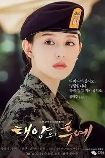 太阳的后裔公布新剧照删减视频内容曝光组图
