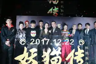 妖猫传搜狗百科