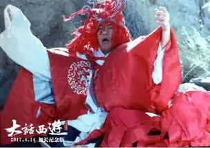 加长纪念版果然有料大话西游之大圣娶亲提档4小时
