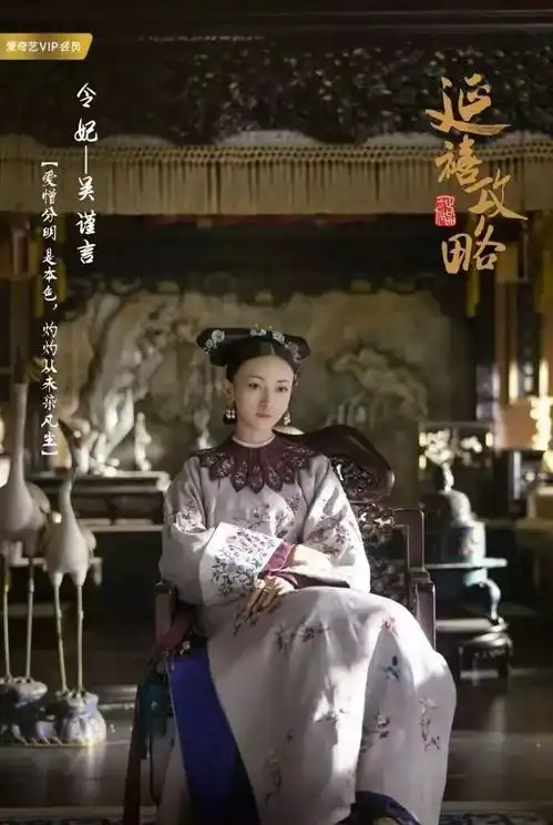 延禧攻略女主同款开挂人生如何才能拥有