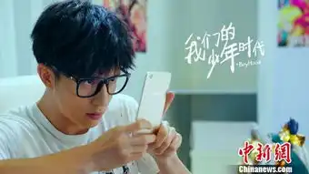 我们的少年时代网播破20亿教师为少年梦想开足马力
