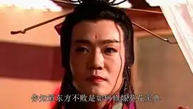 笑傲江湖第五集01小尼姑被采花大盗田伯光看上,令狐冲舍命相救
