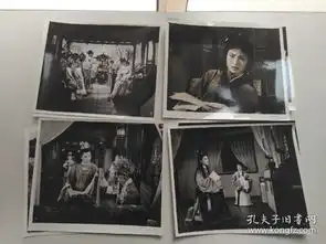 六七十年代黑白照片电影剧照祝福8张红楼梦8张一江春水向东流18张3套合售

