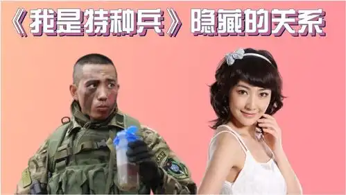 我是特种兵隐藏的关系,苗连和儿子一模一样,小庄低调娶华筝公主
