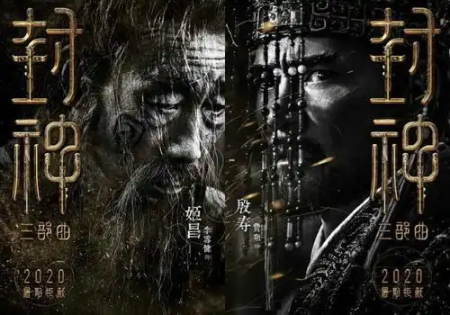 国庆档后,封神等玄幻电影的爆发已成定局