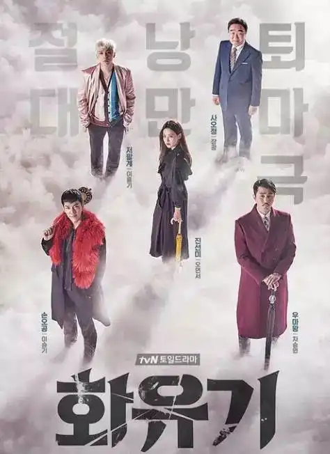 五厘米煲剧指南第二弹丨这个寒假值得一看