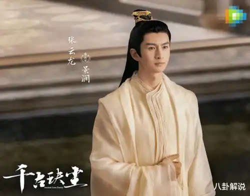 许凯新剧官宣海报,演员阵容堪称神仙打架,许幻山也穿越了
