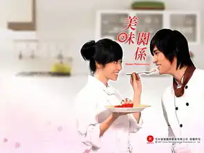 美味的童话剧照
