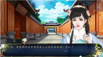 橙光天赐妃命破解版下载天赐妃命无限金手指版下载v3.196u手游网