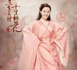 三生三世十里桃花白浅凤九素锦玄女少辛结局揭秘
