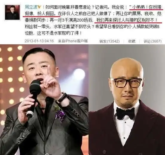 春光灿烂猪八戒重播,徐峥看到这些剧照应该想自戳双目
