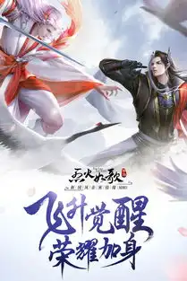 烈火如歌官方客户端下载烈火如歌手游v1.5.0安卓版腾牛安卓网
