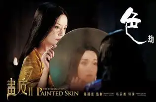 周迅赵薇暧昧相拥关系解码画皮2剧照曝光10
