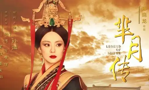 4部超高播放量的古装剧,十里桃花排第二,最后一部将近500亿