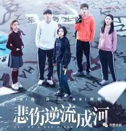 郑爽的这部新剧你会追吗史上最快怀孕流产的女主,真真悲伤到逆流成河...
