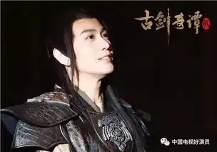 古剑奇谭2李治廷赞付辛博颖儿默契高
