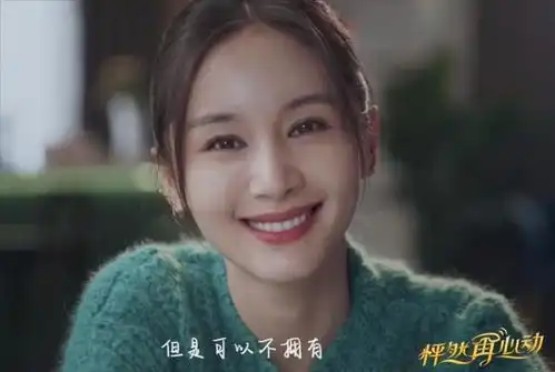 男女之间,爱到了极致,才会有怦然心动的境界
