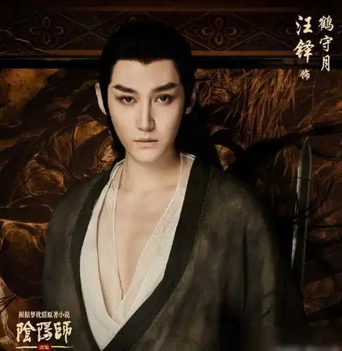 幻城剧照汪铎
