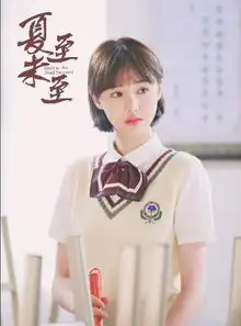 2016郑爽主演的电视剧,再度来袭