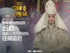 周星驰西游降魔篇2,王宝强大闹天竺,成龙功夫瑜伽,